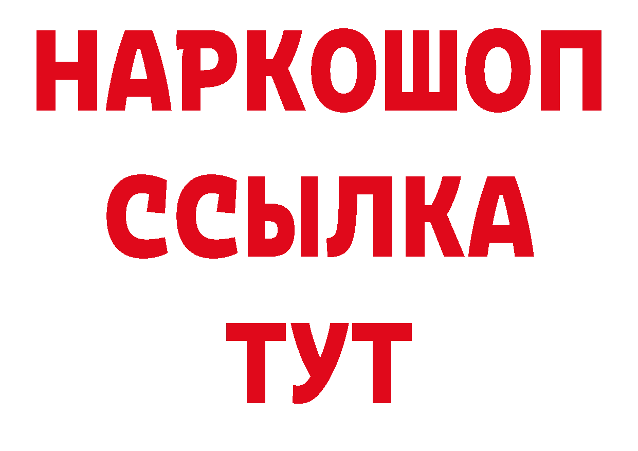 БУТИРАТ вода tor даркнет гидра Кадников